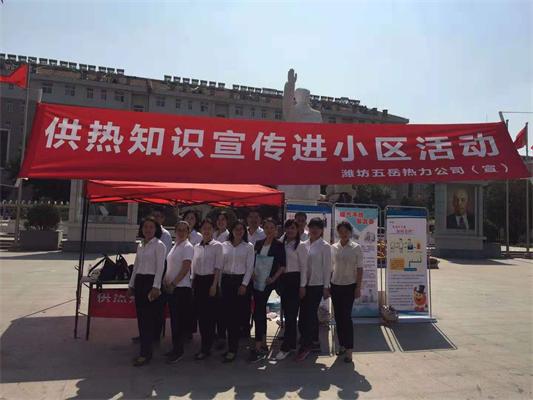 供熱知識(shí)宣傳我們義不容辭
